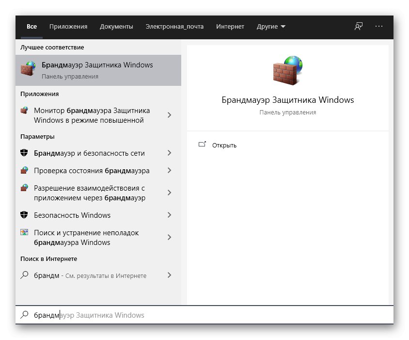 Onemogočite požarni zid za normalizacijo zaganjalnika epskih iger v sistemu Windows 10