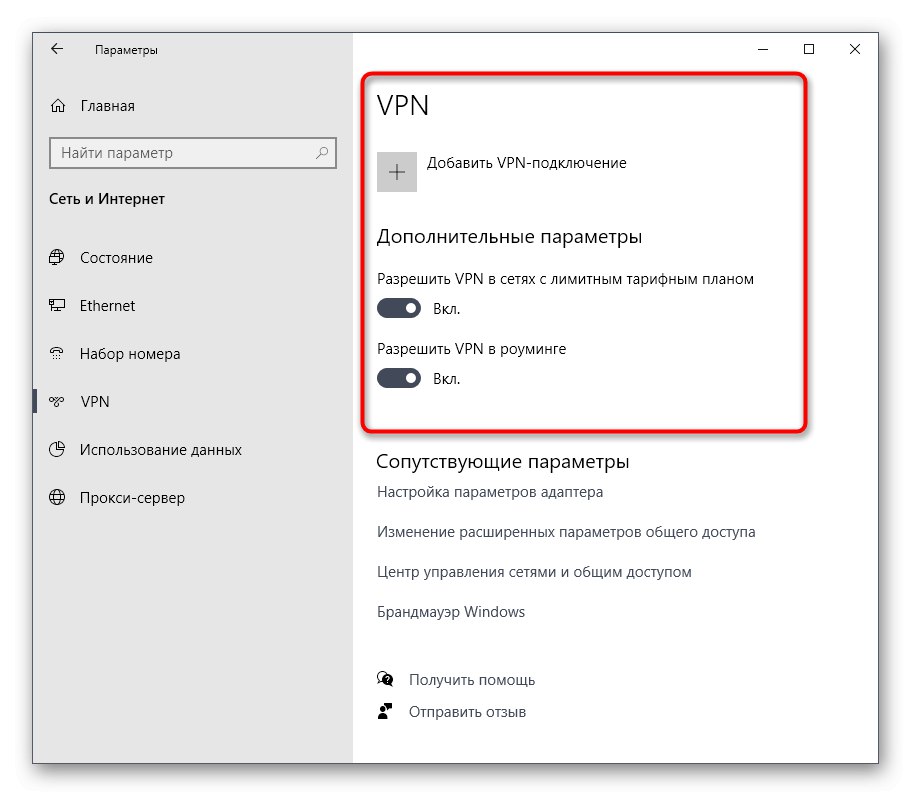 Onemogočite povezavo drugih proizvajalcev, da odpravite težave z Epic Games Launcherjem v sistemu Windows 10