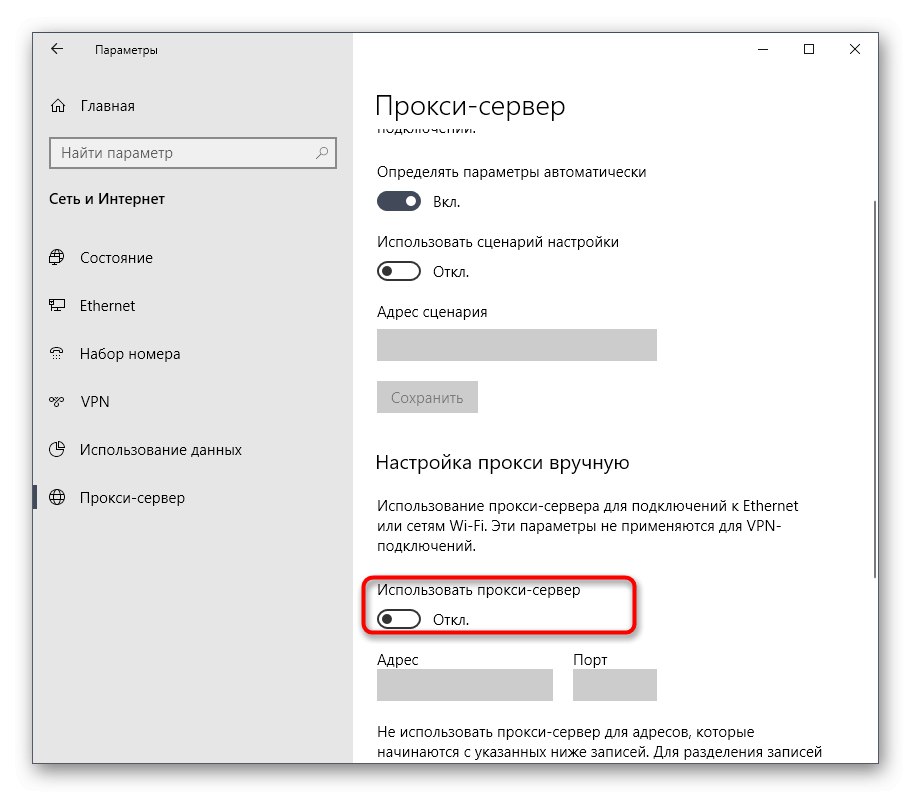 Onemogočite strežnik proxy za normalizacijo zaganjalnika epskih iger v sistemu Windows 10