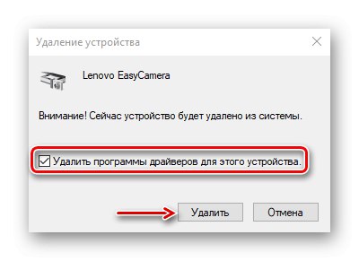 Премахване на драйверите на камерата в диспечера на устройства