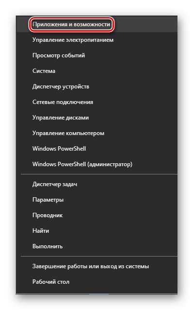 Влезте в приложения и функции на Windows 10