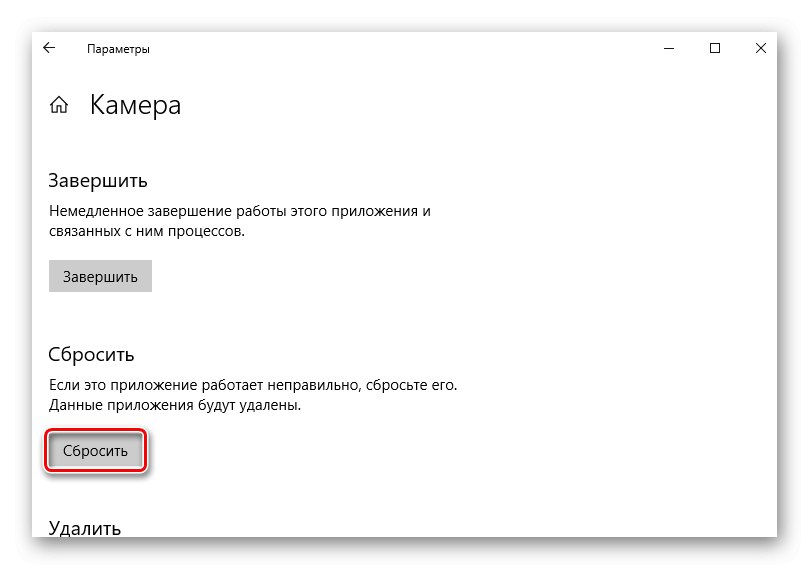 Нулиране на приложението на камерата в Windows 10