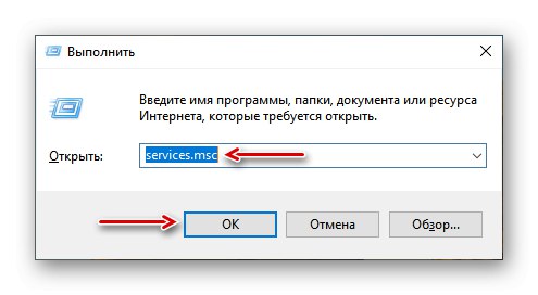 Обаждане на Windows 10 Service Snap-in