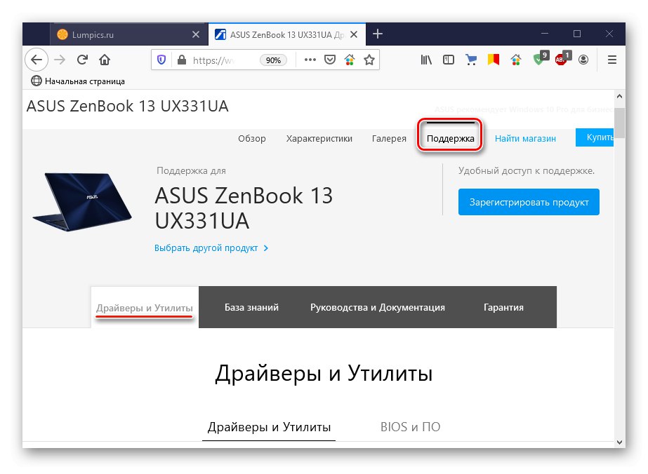 Намерете драйвери за лаптоп камера Asus