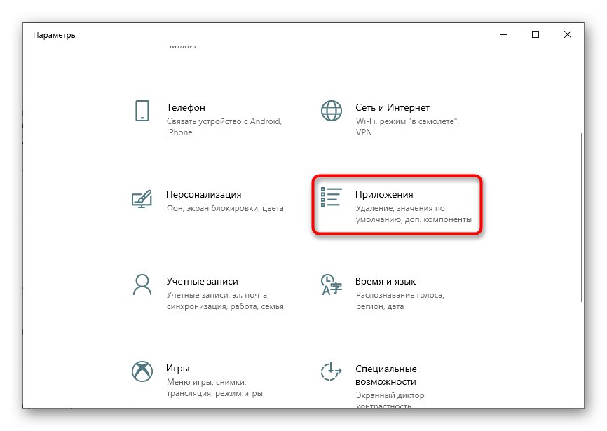 Отидете в списъка с приложения за отстраняване на проблем 0xc0000142 в Windows 10