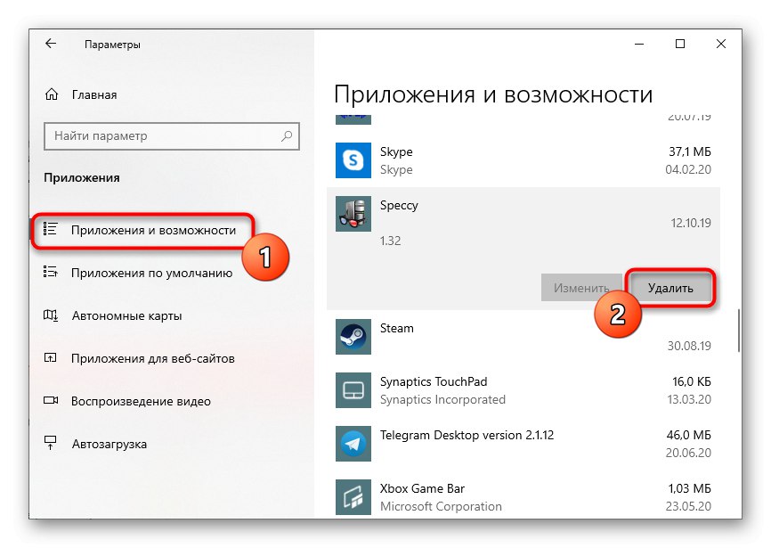 Премахване на подозрителен софтуер за решаване на проблем 0xc0000142 в Windows 10