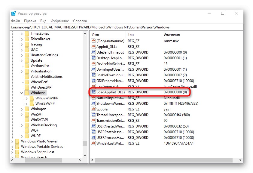Отидете до конфигуриране на ключ на системния регистър за разрешаване на проблем 0xc0000142 в Windows 10