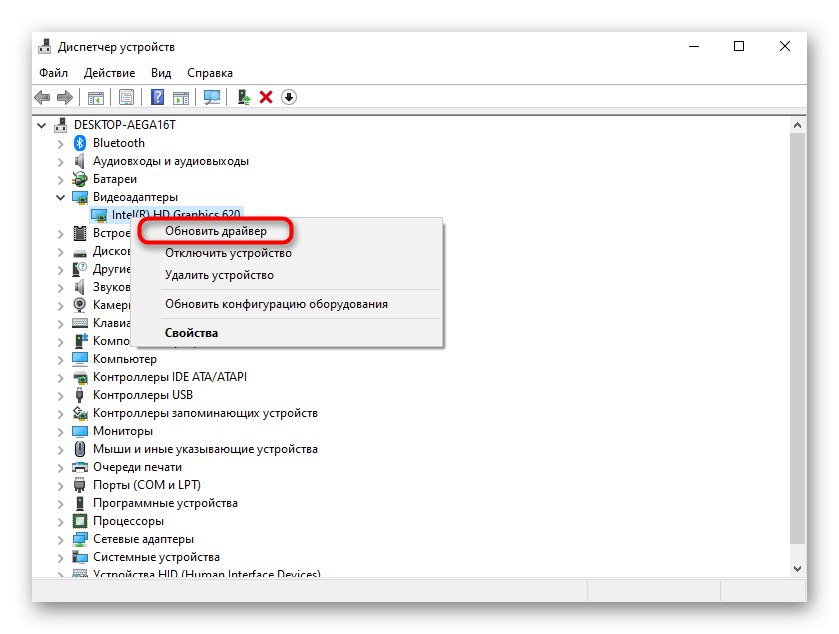 Актуализиране на драйверите на графични карти за разрешаване на проблем 0xc0000142 в Windows 10