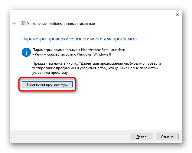 Проверка на тунера за съвместимост при решаване на проблем 0xc0000142 в Windows 10