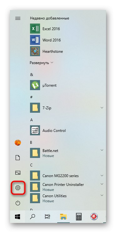 Отидете в менюто Опции, за да разрешите проблем 0xc000009a в Windows 10