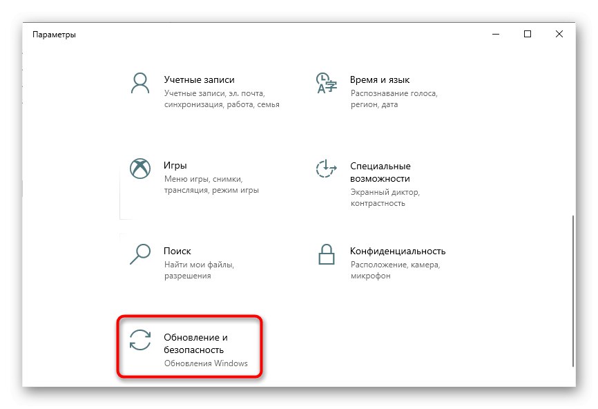 Отидете на актуализации, за да разрешите проблем 0xc000009a в Windows 10