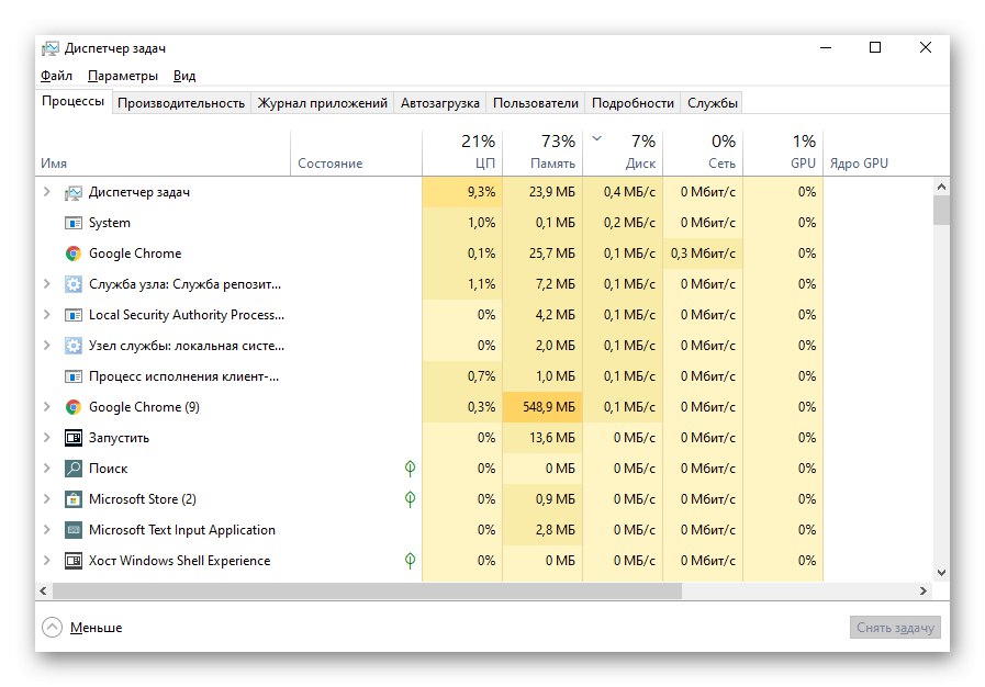 Разтоварване на RAM за решаване на проблем 0xc000009a в Windows 10