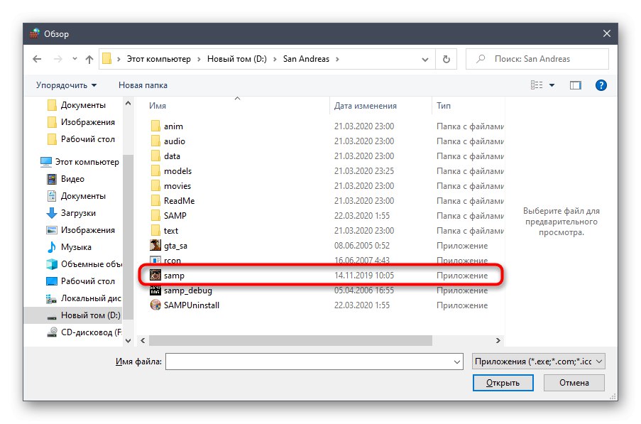 Избор на игра за поправяне на 0xc0000906 в Windows 10 през защитна стена