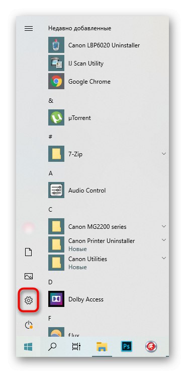 Отидете на Опции, за да деинсталирате игра, когато поправяте 0xc0000906 в Windows 10