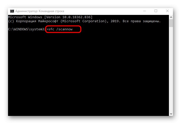 Проверка на целостта на системните файлове чрез конзолата за отстраняване на проблем 0xc0000906 в Windows 10