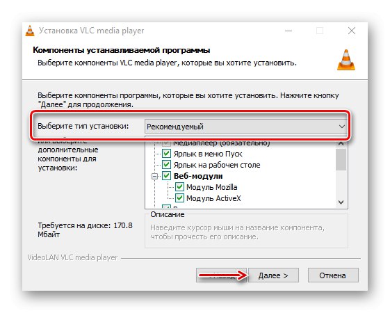 Wybór typu instalacji dla VLC Media Player