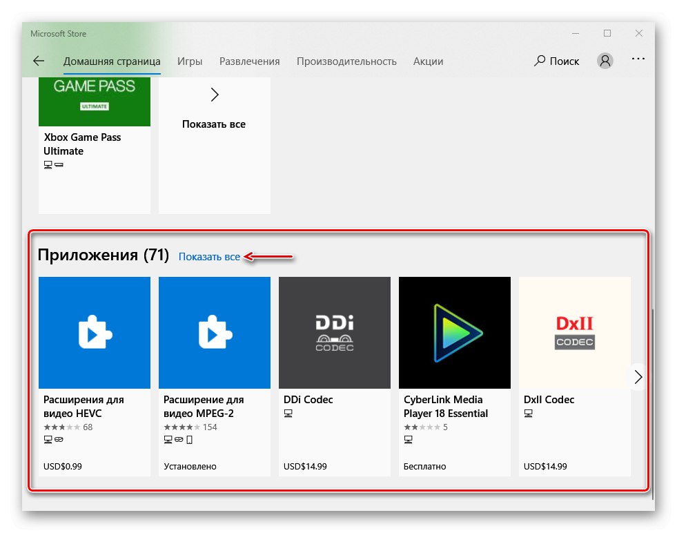 Zaloguj się do sekcji Aplikacje Microsoft Store