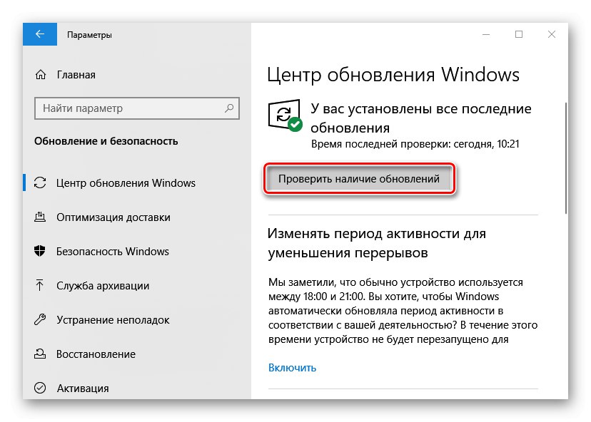 Aktualizacja systemu Windows 10