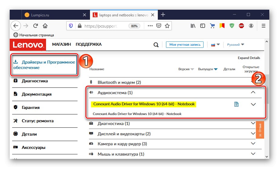 Pobieranie sterowników do urządzeń audio