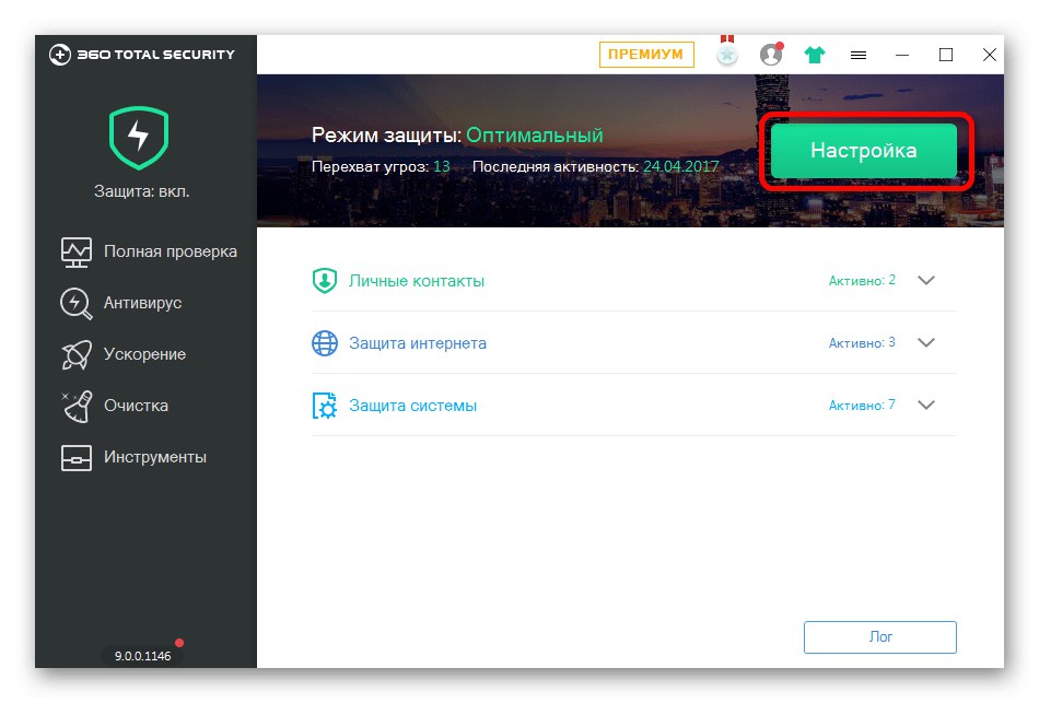 Ak chcete vyriešiť chybový kód 5 v systéme Windows 10, vypnite antivírus