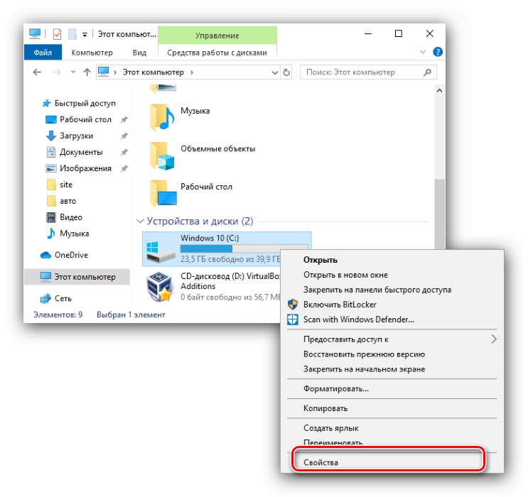 Ak chcete vyriešiť chybový kód 5 v systéme Windows 10, otvorte vlastnosti systémovej jednotky