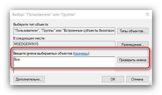 Skontrolujte názov pridanej systémovej jednotky používateľa a vyriešte chybový kód 5 v systéme Windows 10