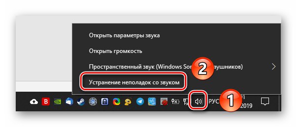 Стартирайте Windows 10 Sound Troubleshooter