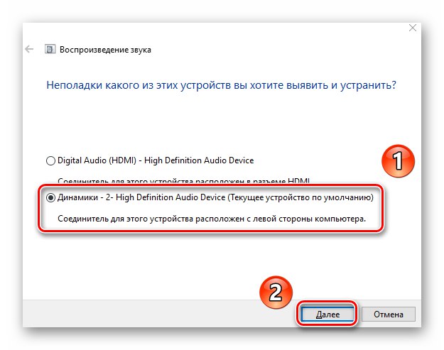 Изберете проблемното аудио устройство от списъка в Windows 10