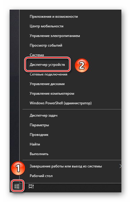Стартиране на диспечера на устройствата чрез бутона "Старт" на Windows 10