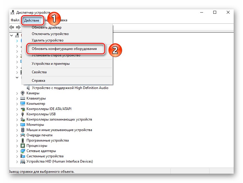 Щракнете върху бутона Refresh Hardware Configuration в Windows 10 Device Manager