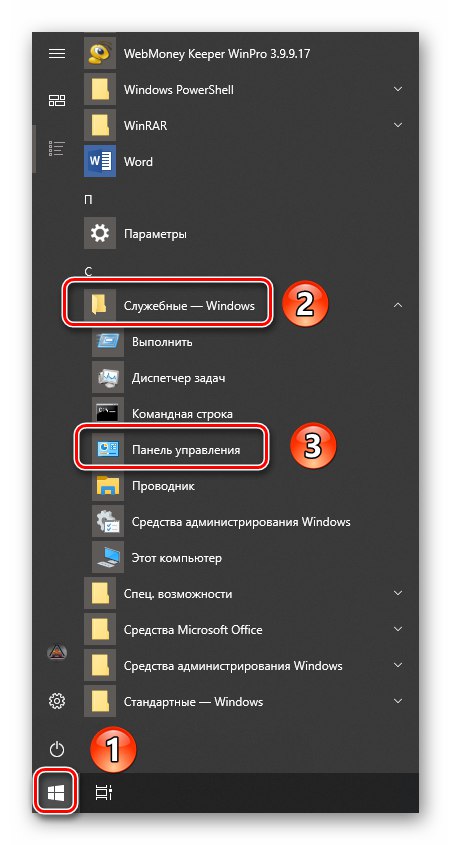 Отваряне на контролния панел в Windows 10 от менюто "Старт"