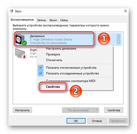 Отваряне на свойствата на аудиоустройството чрез контролния панел на Windows 10