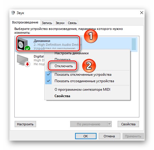 Деактивирайте аудио устройството в списъка с хардуер на Windows 10