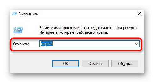 Отидете в редактора на системния регистър, за да отстраните проблема 0x80070490 в Windows 10