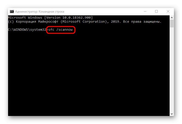 Проверка на целостта на системните файлове за разрешаване на проблема 0x80070490 в Windows 10