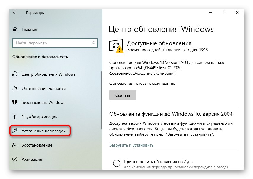 Отидете на инструментите за отстраняване на неизправности за решение 0x80070490 в Windows 10