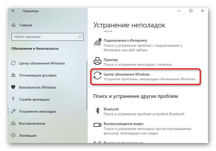 Стартирайте инструмента за отстраняване на неизправности за решение 0x80070490 под Windows 10