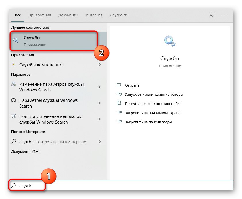 Отидете в списъка с услуги за разрешаване на проблем 0x80070490 в Windows 10