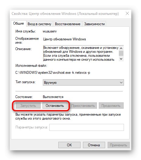 Рестартиране на услугата за разрешаване на проблем 0x80070490 в Windows 10