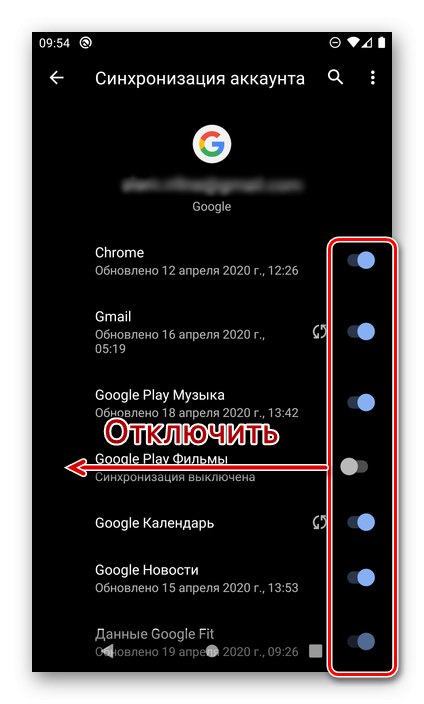 Вимкнути синхронізацію даних для облікового запису Google на Android