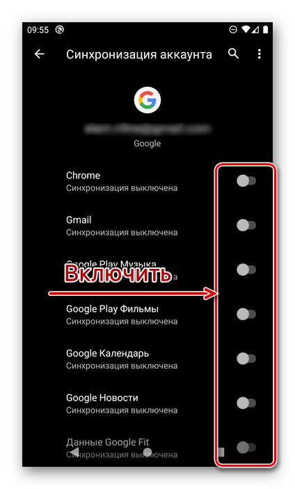Увімкнути синхронізацію даних для облікового запису Google на Android