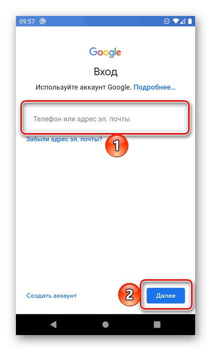 Повторний вхід в акаунт Google на Android для усунення помилки DF DFERH 01