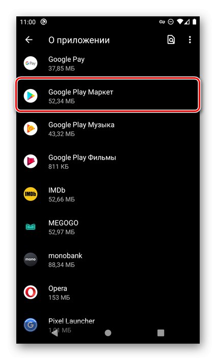 Знайти і відкрити Google Play Маркет в налаштуваннях ОС Android