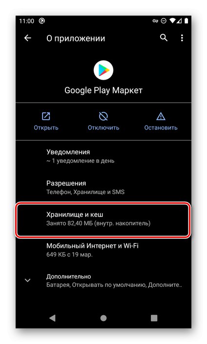 Перейти до розділу Сховище і кеш Google Play Маркета в настройках Android