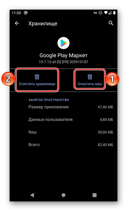 Очистити кеш і сховище Google Play Маркета в налаштуваннях ОС Android