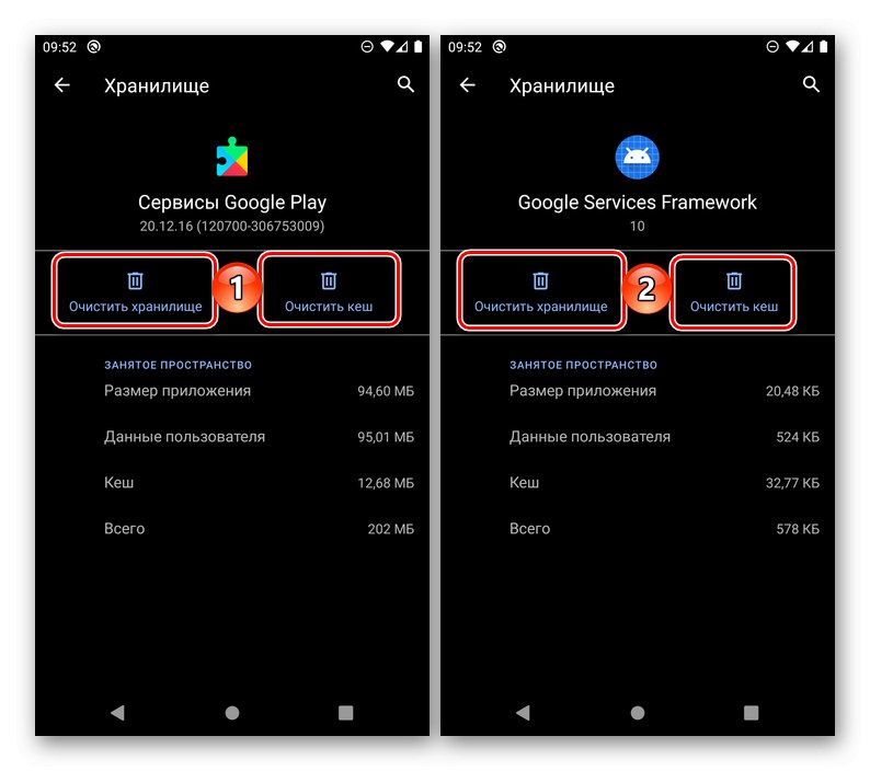 Очистити кеш і сховище додатків і сервісів Google в настройках Android