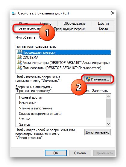 Отидете, за да промените потребителската таблица, когато решаването на услугата за диагностична политика не е стартирано в Windows 10