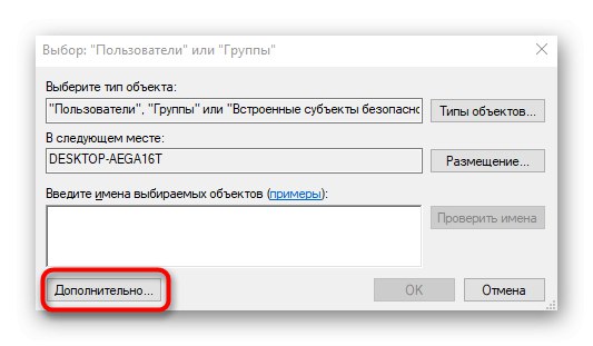 Бутон Разширени при добавяне на потребител по време на решение Услугата за диагностична политика не работи в Windows 10