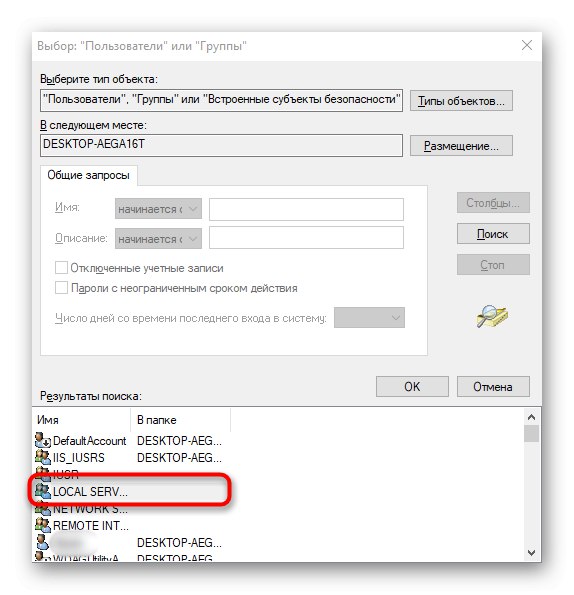 Избор на потребител за отстраняване на неизправности Услугата за диагностична политика не е стартирана в Windows 10
