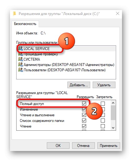 Конфигуриране на потребителския достъп за отстраняване на неизправности в Windows 10 за отстраняване на неизправности
